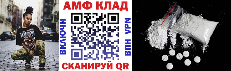 Амфетамин Premium  Купить закладки  Цивильск 