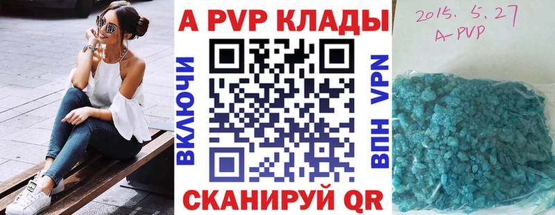 Alpha PVP Crystall Цивильск