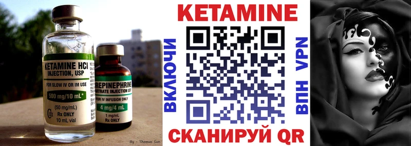 Кетамин ketamine  Купить закладки  Цивильск 