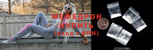 мяу мяу кристалл Навашино